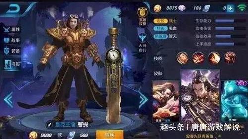 王者荣耀苏胜爆料视频,王者荣耀幕后故事与游戏设计内幕  第1张