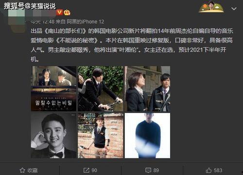 韩美最新爆料电影,揭秘韩美最新爆料电影背后的真相 第1张 韩美最新爆料电影,揭秘韩美最新爆料电影背后的真相 第1张