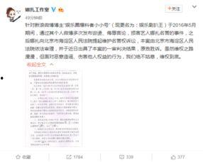 娱乐圈爆料博主造谣,真相与谣言的较量  第3张