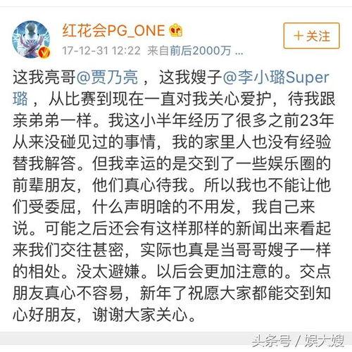 李小璐徒弟爆料视频播放,揭秘娱乐圈背后真相 第3张 李小璐徒弟爆料视频播放,揭秘娱乐圈背后真相 第3张