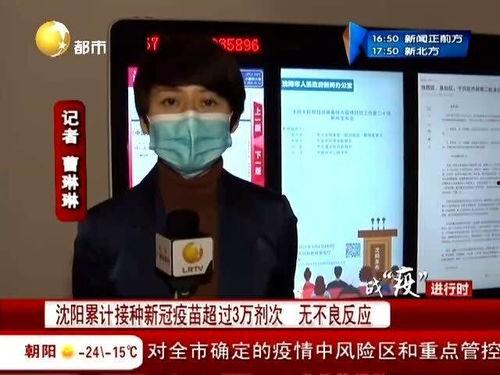 沈阳新冠最新爆料,追踪病毒变异与防控挑战 第3张 沈阳新冠最新爆料,追踪病毒变异与防控挑战 第3张